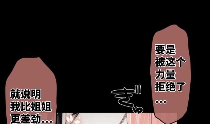第86话 姐妹的梦想62