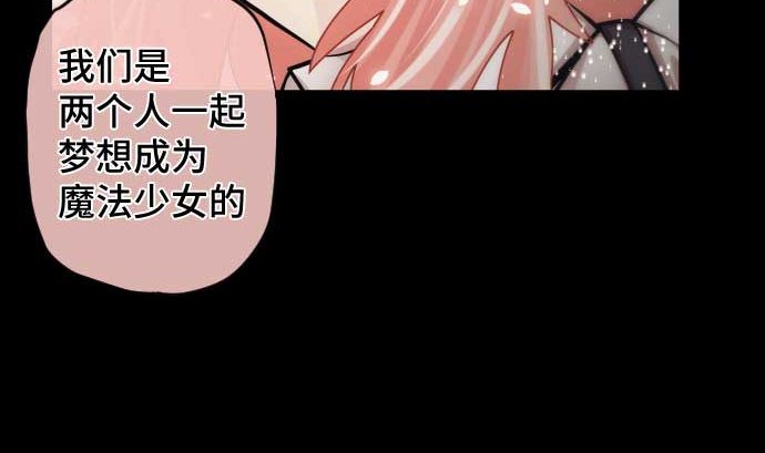 第86话 姐妹的梦想77