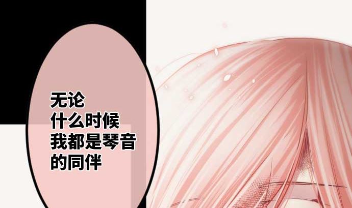 第86话 姐妹的梦想88