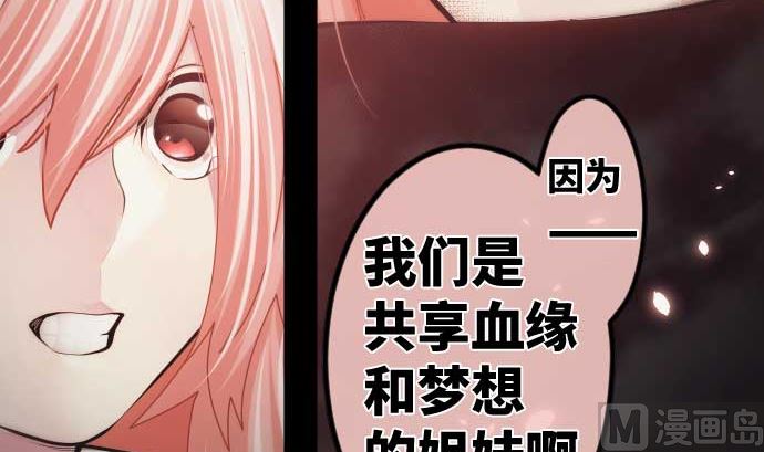 第86话 姐妹的梦想90