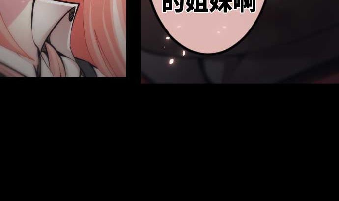 第86话 姐妹的梦想91