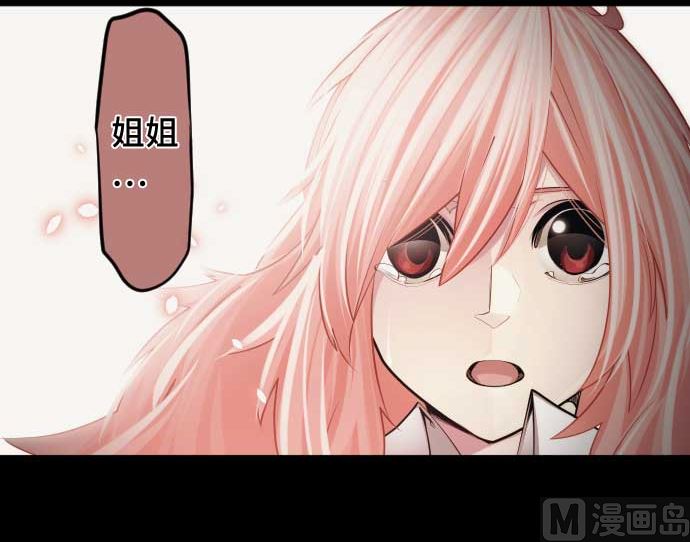 第86话 姐妹的梦想99