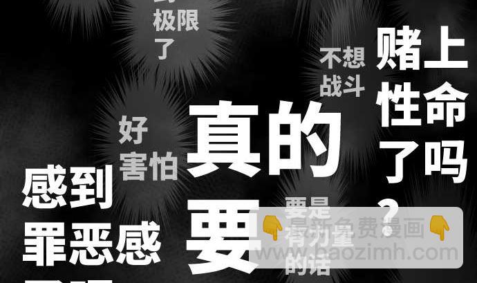 第90话 朝田的一步79