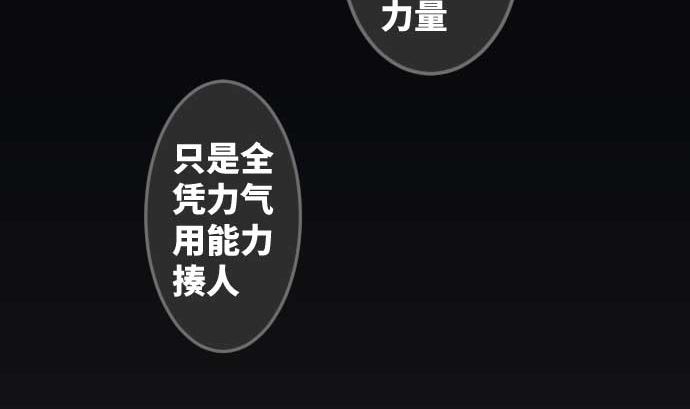 第92话 愚者70
