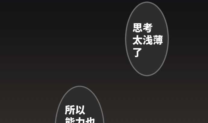 第92话 愚者71
