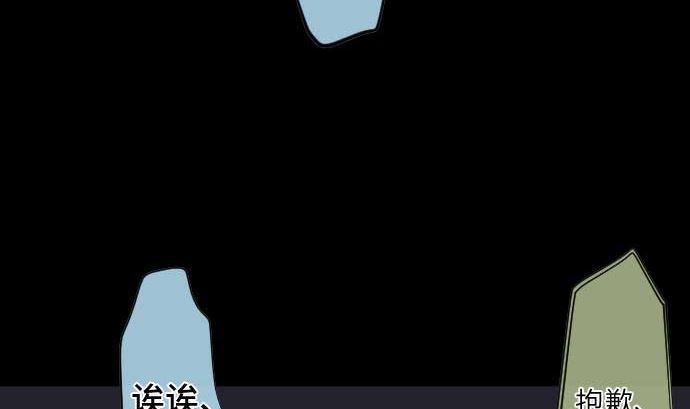 第94话 超能力者的可能性31
