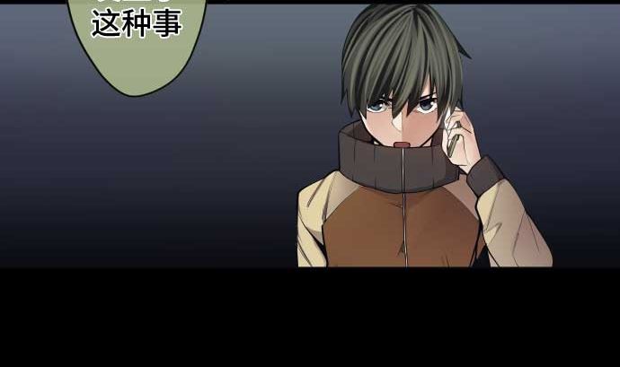 第94话 超能力者的可能性37