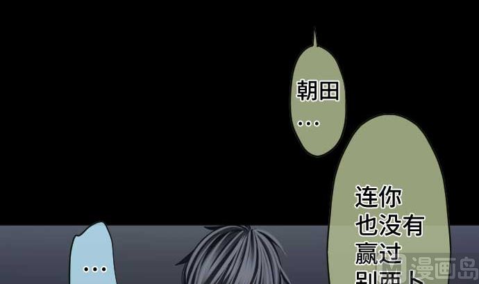 第94话 超能力者的可能性38