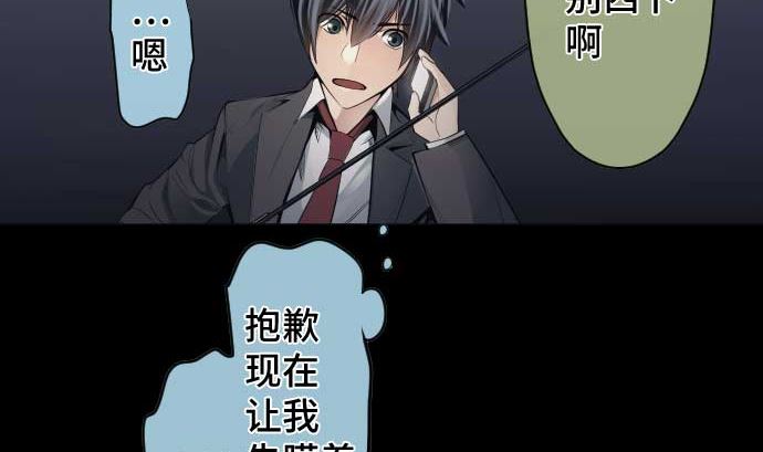 第94话 超能力者的可能性39