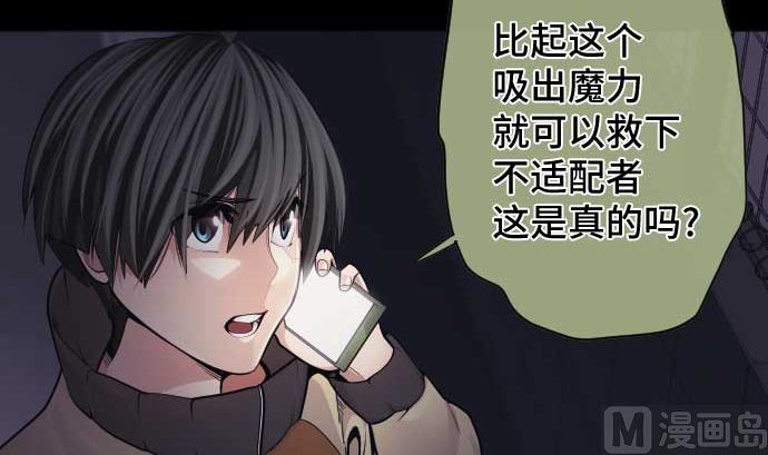 第94话 超能力者的可能性41