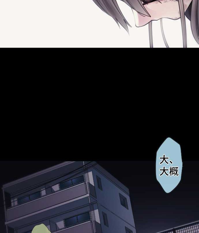 第94话 超能力者的可能性45