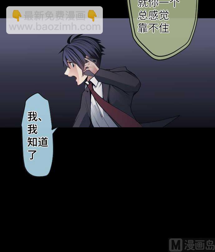 第94话 超能力者的可能性47