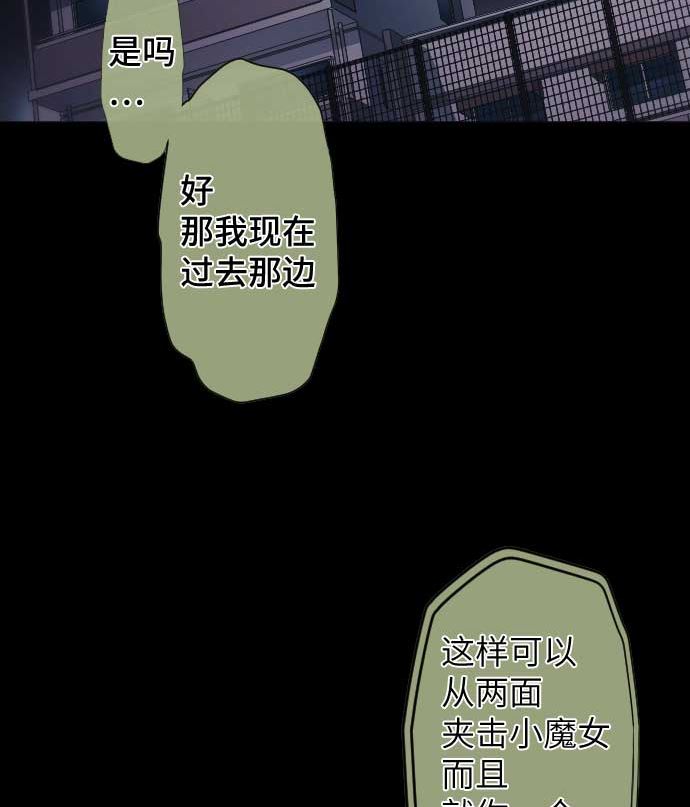 第94话 超能力者的可能性50