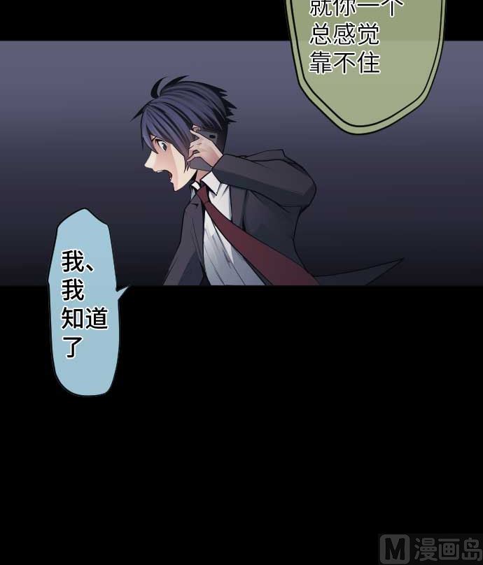 第94话 超能力者的可能性51