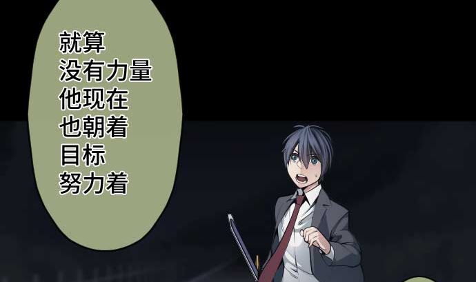 第94话 超能力者的可能性61