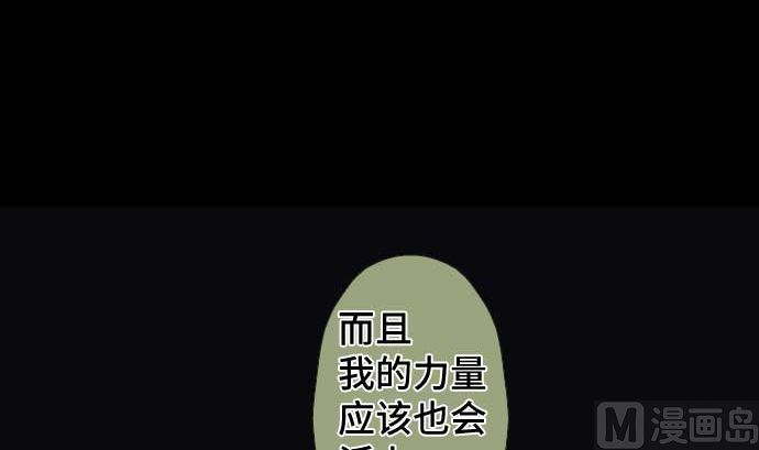 第94话 超能力者的可能性63