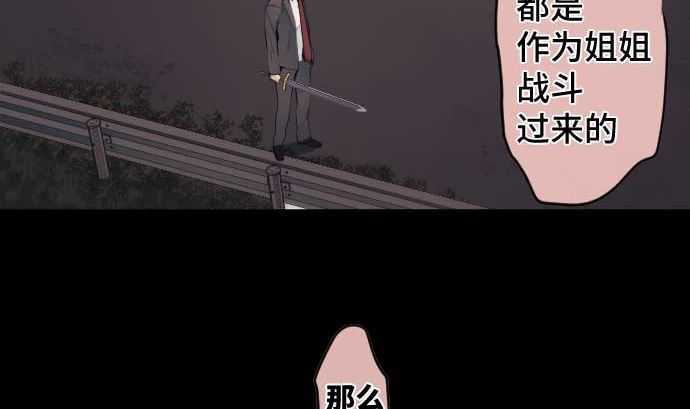 第97话 鲜血与超能力者15