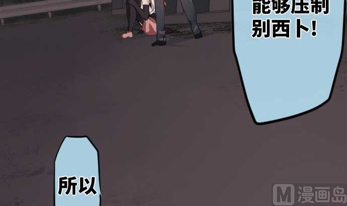 第97话 鲜血与超能力者26