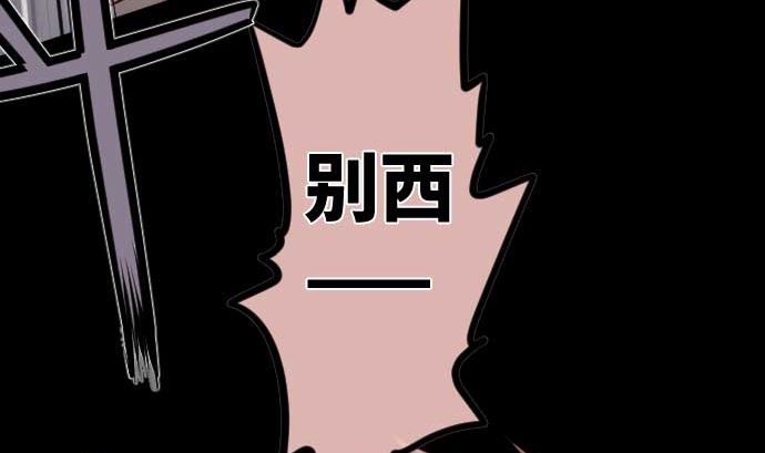 第97话 鲜血与超能力者36