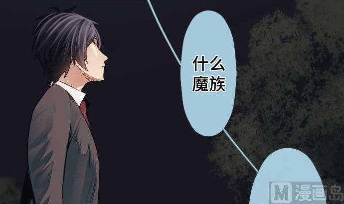 第97话 鲜血与超能力者5