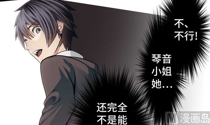 第97话 鲜血与超能力者72