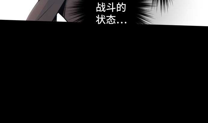 第97话 鲜血与超能力者73