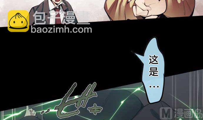第97话 鲜血与超能力者81