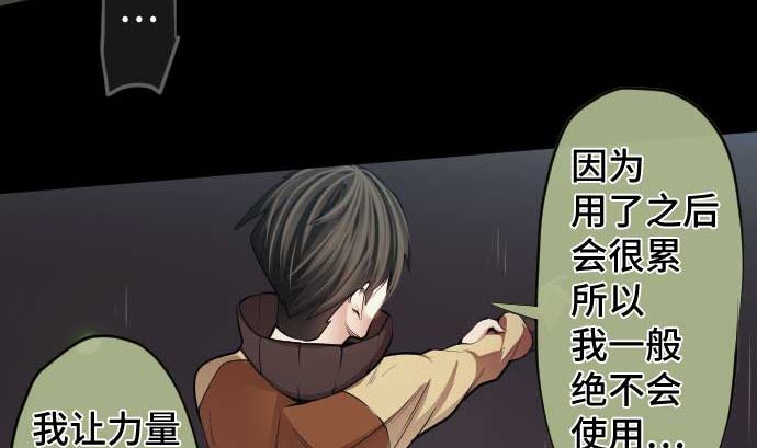 第97话 鲜血与超能力者83