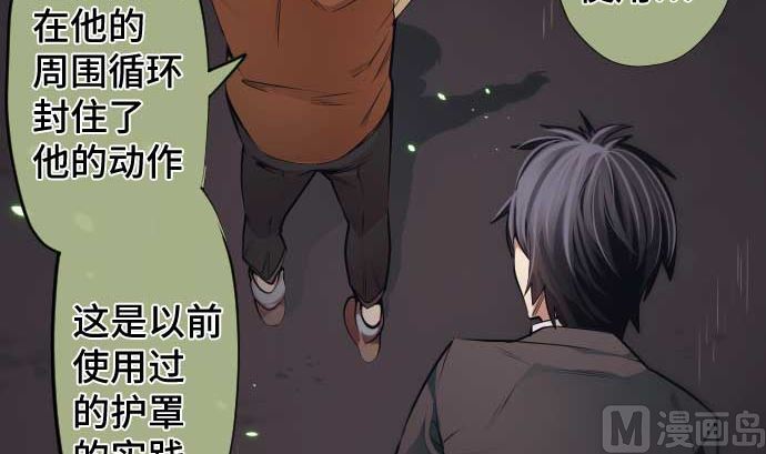 第97话 鲜血与超能力者84