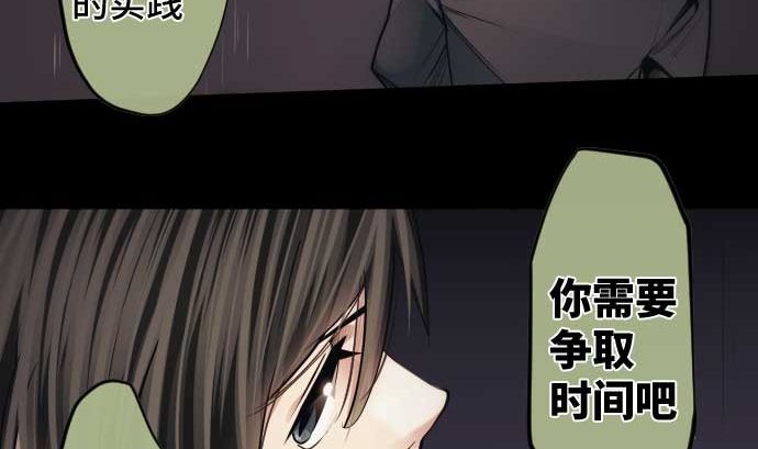 第97话 鲜血与超能力者85