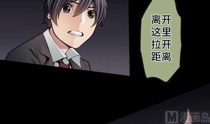 第97话 鲜血与超能力者87