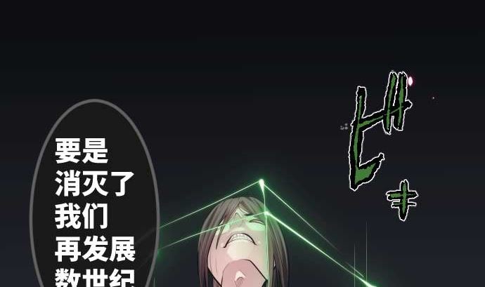第97话 鲜血与超能力者91