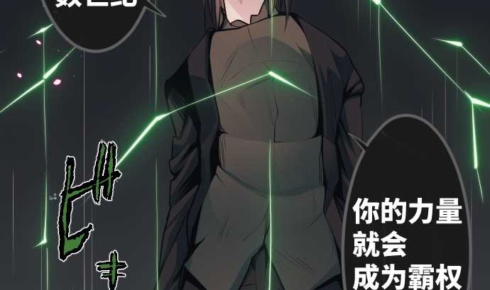 第97话 鲜血与超能力者92
