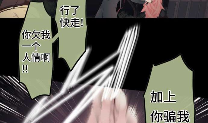 第97话 鲜血与超能力者97