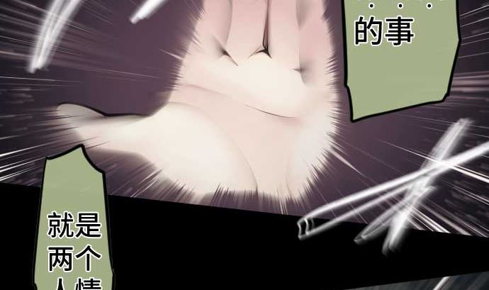 第97话 鲜血与超能力者98
