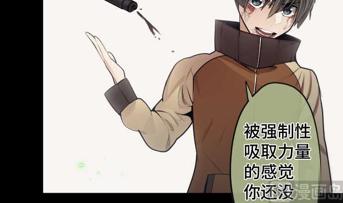 第98话 力量的使用方法66