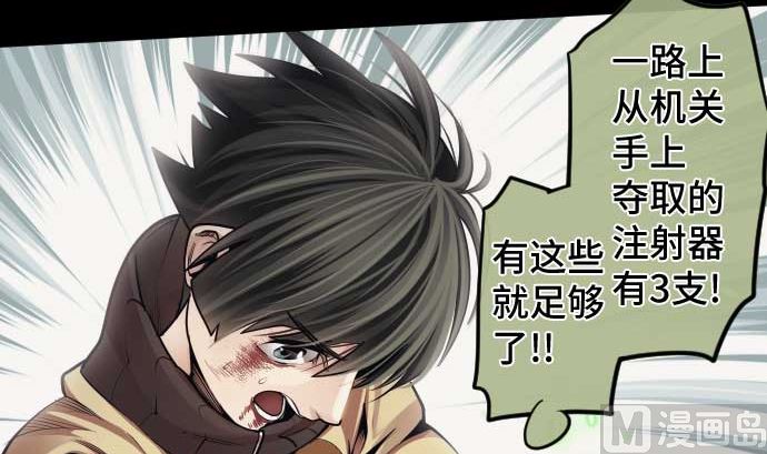第98话 力量的使用方法69