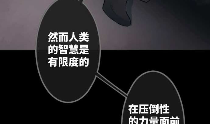 第98话 力量的使用方法76