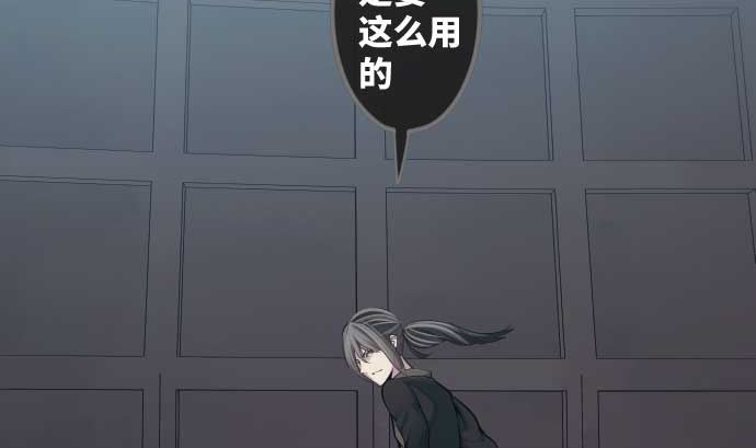 第98话 力量的使用方法95