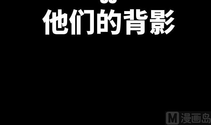 第99话 他们的背影8