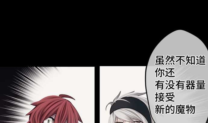 第101话 绝望的滋味107