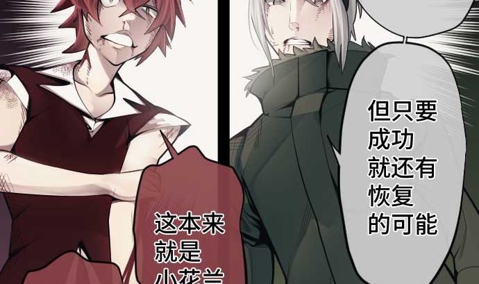 第101话 绝望的滋味108
