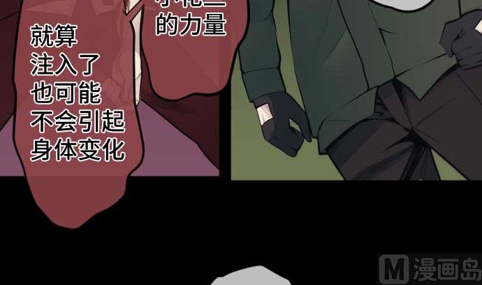 第101话 绝望的滋味109