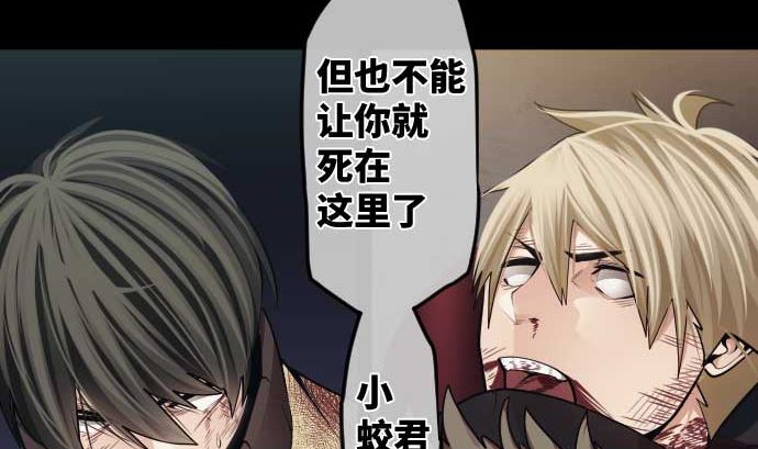 第101话 绝望的滋味110