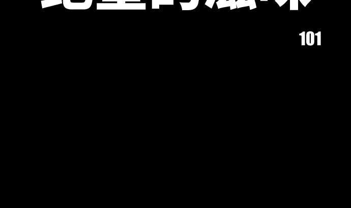 第101话 绝望的滋味28