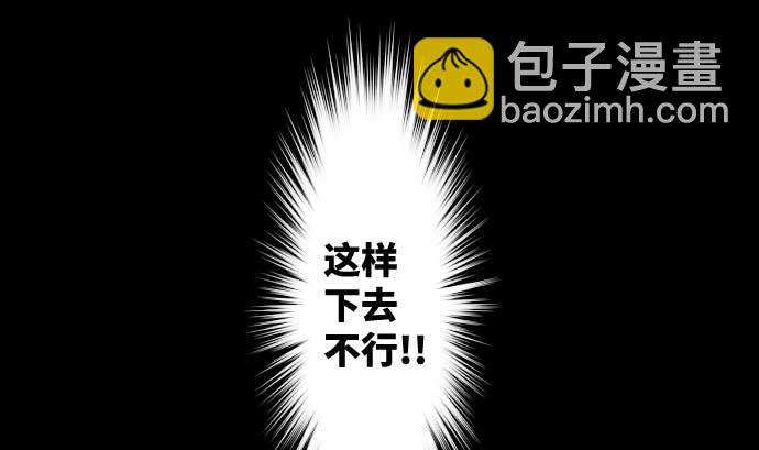 第101话 绝望的滋味3