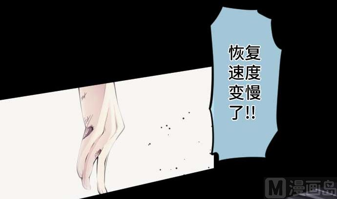 第101话 绝望的滋味60