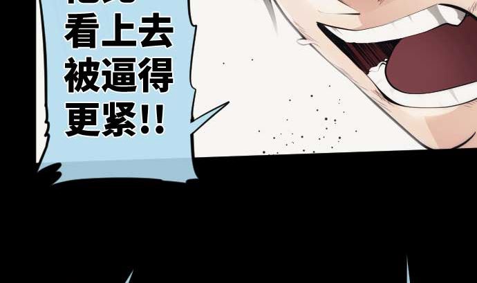 第101话 绝望的滋味62