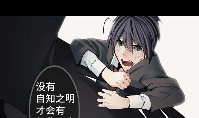 第101话 绝望的滋味68