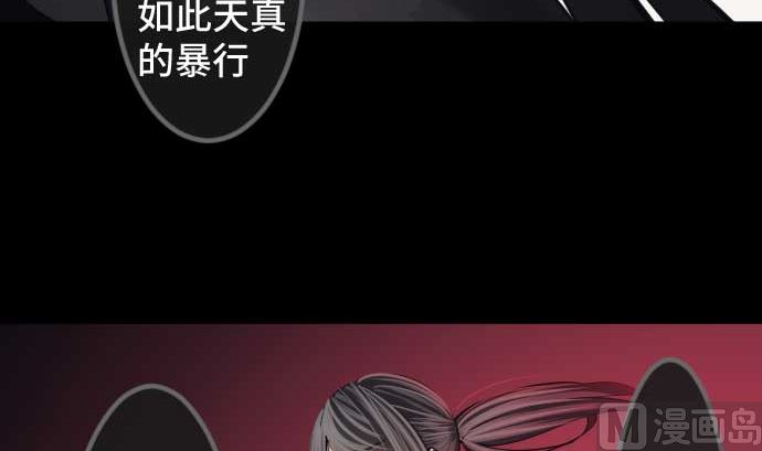 第101话 绝望的滋味69